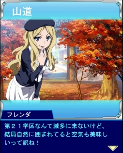 画像ギャラリー No.003のサムネイル画像 / 「とある魔術の禁書目録 頂点決戦II」，秋を感じるイベント「フレンダの山菜狩り日記」が開幕