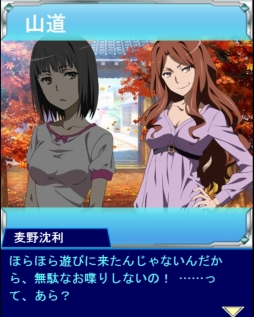 画像ギャラリー No.005のサムネイル画像 / 「とある魔術の禁書目録 頂点決戦II」，秋を感じるイベント「フレンダの山菜狩り日記」が開幕