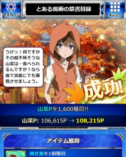 画像ギャラリー No.009のサムネイル画像 / 「とある魔術の禁書目録 頂点決戦II」，秋を感じるイベント「フレンダの山菜狩り日記」が開幕