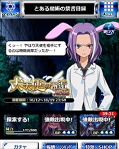 画像ギャラリー No.004のサムネイル画像 / 「とある魔術の禁書目録 頂点決戦II」，期間限定イベント「大天使との邂逅 Act.2」を開催