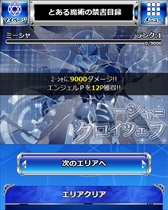 画像ギャラリー No.008のサムネイル画像 / 「とある魔術の禁書目録 頂点決戦II」，期間限定イベント「大天使との邂逅 Act.2」を開催