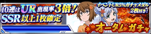 画像ギャラリー No.011のサムネイル画像 / 「とある魔術の禁書目録 頂点決戦II」，期間限定イベント「大天使との邂逅 Act.2」を開催