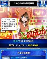 画像ギャラリー No.004のサムネイル画像 / 「とある魔術の禁書目録頂点決戦II」オリアナ＆シェリーURが手に入る「対決！超中華飯店」を実施