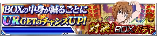 画像ギャラリー No.005のサムネイル画像 / 「とある魔術の禁書目録頂点決戦II」オリアナ＆シェリーURが手に入る「対決！超中華飯店」を実施