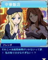 画像ギャラリー No.010のサムネイル画像 / 「とある魔術の禁書目録頂点決戦II」オリアナ＆シェリーURが手に入る「対決！超中華飯店」を実施