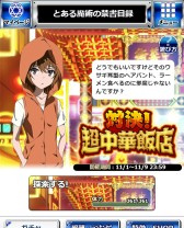 画像ギャラリー No.012のサムネイル画像 / 「とある魔術の禁書目録頂点決戦II」オリアナ＆シェリーURが手に入る「対決！超中華飯店」を実施