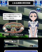 画像ギャラリー No.006のサムネイル画像 / 「とある魔術の禁書目録 頂点決戦II」で繚乱家政女学校のイベントが開催