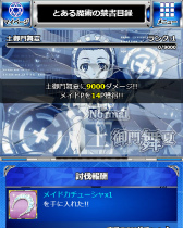 画像ギャラリー No.011のサムネイル画像 / 「とある魔術の禁書目録 頂点決戦II」で繚乱家政女学校のイベントが開催