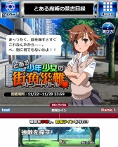 画像ギャラリー No.011のサムネイル画像 / 「とある魔術の禁書目録 頂点決戦II」,イベント「とある少年少女の街角災難」を実施