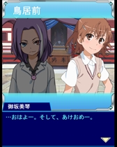 画像ギャラリー No.003のサムネイル画像 / 「とある魔術の禁書目録 頂点決戦II」,期間限定イベント「とある神社の開運初詣」が開催中