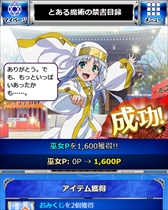 画像ギャラリー No.009のサムネイル画像 / 「とある魔術の禁書目録 頂点決戦II」,期間限定イベント「とある神社の開運初詣」が開催中