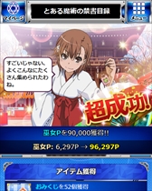 画像ギャラリー No.010のサムネイル画像 / 「とある魔術の禁書目録 頂点決戦II」,期間限定イベント「とある神社の開運初詣」が開催中