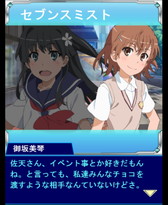 画像ギャラリー No.003のサムネイル画像 / 「とある魔術の禁書目録 頂点決戦II」でバレンタインイベントがスタート