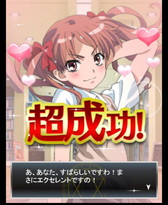 画像ギャラリー No.008のサムネイル画像 / 「とある魔術の禁書目録 頂点決戦II」でバレンタインイベントがスタート