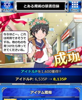 画像ギャラリー No.009のサムネイル画像 / 「とある魔術の禁書目録 頂点決戦II」でバレンタインイベントがスタート
