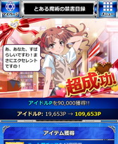 画像ギャラリー No.010のサムネイル画像 / 「とある魔術の禁書目録 頂点決戦II」でバレンタインイベントがスタート