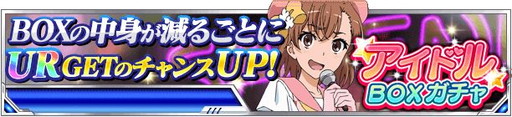 画像ギャラリー No.014のサムネイル画像 / 「とある魔術の禁書目録 頂点決戦II」でバレンタインイベントがスタート