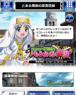 画像ギャラリー No.006のサムネイル画像 / 「とある魔術の禁書目録 頂点決戦II」アニェーゼ部隊がバレンタインに殴り込み