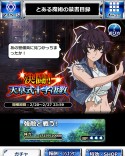 画像ギャラリー No.004のサムネイル画像 / 「とある魔術の禁書目録 頂点決戦II」シナリオイベント「決闘!天草式十字凄教」を実施