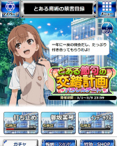 画像ギャラリー No.004のサムネイル画像 / 「とある魔術の禁書目録 頂点決戦II」，とある節句の交錯計画を開始