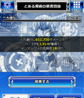 画像ギャラリー No.007のサムネイル画像 / 「とある魔術の禁書目録 頂点決戦II」，とある節句の交錯計画を開始
