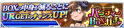 画像ギャラリー No.011のサムネイル画像 / 「とある魔術の禁書目録 頂点決戦II」，とある節句の交錯計画を開始
