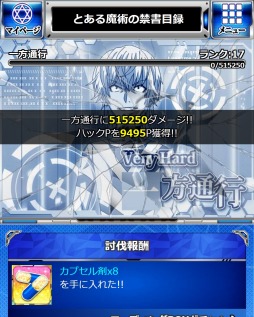 画像ギャラリー No.008のサムネイル画像 / 「とある魔術の禁書目録 頂点決戦II」，イベント「窓のないビル」を開催
