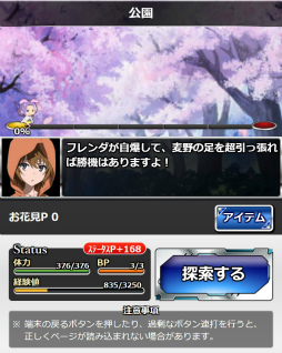 画像ギャラリー No.007のサムネイル画像 / 「とある魔術の禁書目録 頂点決戦II」で“とある組織の桜花宴舞”が開催中