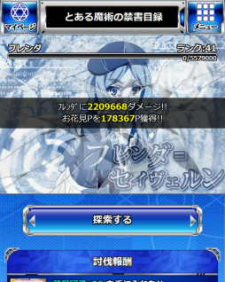 画像ギャラリー No.009のサムネイル画像 / 「とある魔術の禁書目録 頂点決戦II」で“とある組織の桜花宴舞”が開催中