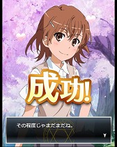 画像ギャラリー No.008のサムネイル画像 / 「とある魔術の禁書目録 頂点決戦II」,“美琴と初春のお花見クッキング”が開催