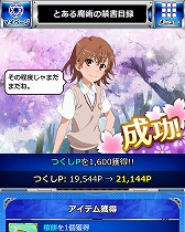 画像ギャラリー No.009のサムネイル画像 / 「とある魔術の禁書目録 頂点決戦II」,“美琴と初春のお花見クッキング”が開催