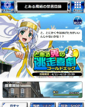 画像ギャラリー No.005のサムネイル画像 / 「とある魔術の禁書目録 頂点決戦II」,とある兎の逃走喜劇が開催中