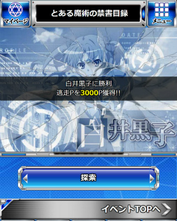 画像ギャラリー No.009のサムネイル画像 / 「とある魔術の禁書目録 頂点決戦II」,とある兎の逃走喜劇が開催中
