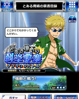 画像ギャラリー No.003のサムネイル画像 / 「とある魔術の禁書目録 頂点決戦II」,とある地下の科学要塞が登場