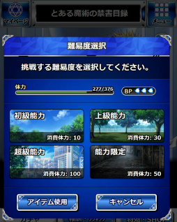 画像ギャラリー No.006のサムネイル画像 / 「とある魔術の禁書目録 頂点決戦II」,とある地下の科学要塞が登場