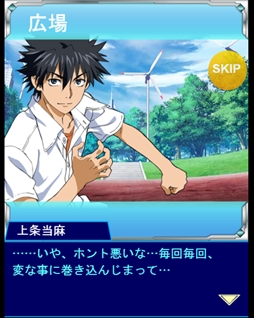 画像ギャラリー No.002のサムネイル画像 / 「とある魔術の禁書目録 頂点決戦II」,イベント「とある広場の鯉幟遊泳」を開催