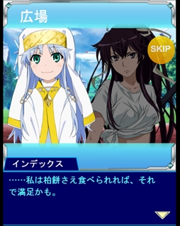 画像ギャラリー No.003のサムネイル画像 / 「とある魔術の禁書目録 頂点決戦II」,イベント「とある広場の鯉幟遊泳」を開催
