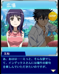 画像ギャラリー No.004のサムネイル画像 / 「とある魔術の禁書目録 頂点決戦II」,イベント「とある広場の鯉幟遊泳」を開催