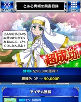 画像ギャラリー No.008のサムネイル画像 / 「とある魔術の禁書目録 頂点決戦II」,イベント「とある広場の鯉幟遊泳」を開催