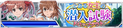 画像ギャラリー No.002のサムネイル画像 / 「とある魔術の禁書目録 頂点決戦II」，とある女王の潜入試験を開催