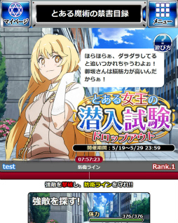 画像ギャラリー No.005のサムネイル画像 / 「とある魔術の禁書目録 頂点決戦II」，とある女王の潜入試験を開催