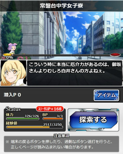 画像ギャラリー No.006のサムネイル画像 / 「とある魔術の禁書目録 頂点決戦II」，とある女王の潜入試験を開催