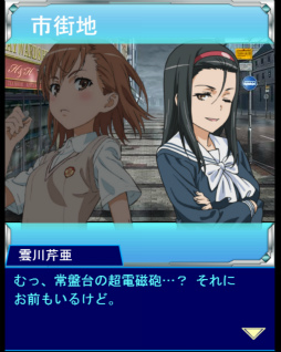 画像ギャラリー No.004のサムネイル画像 / 「とある魔術の禁書目録 頂点決戦II」,梅雨のイベントが開催中