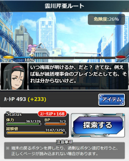 画像ギャラリー No.006のサムネイル画像 / 「とある魔術の禁書目録 頂点決戦II」,梅雨のイベントが開催中