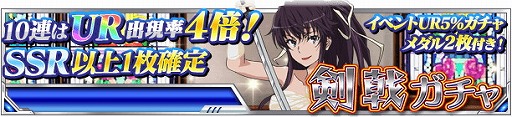 画像ギャラリー No.012のサムネイル画像 / 「とある魔術の禁書目録 頂点決戦II」，イベント“とある剣士の六月花嫁”開催