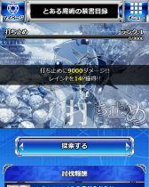画像ギャラリー No.009のサムネイル画像 / 「とある魔術の禁書目録 頂点決戦II」，レイニーガチャなどが実施中