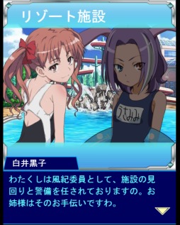 画像ギャラリー No.003のサムネイル画像 / 「とある魔術の禁書目録 頂点決戦II」,イベント「とある少女の南国漫遊」を実施