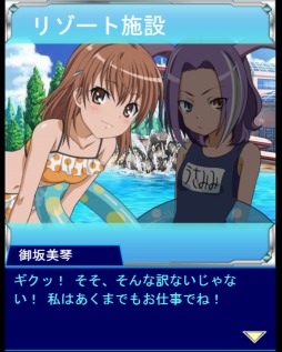 画像ギャラリー No.004のサムネイル画像 / 「とある魔術の禁書目録 頂点決戦II」,イベント「とある少女の南国漫遊」を実施