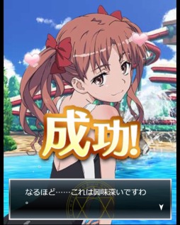 画像ギャラリー No.007のサムネイル画像 / 「とある魔術の禁書目録 頂点決戦II」,イベント「とある少女の南国漫遊」を実施