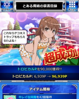 画像ギャラリー No.008のサムネイル画像 / 「とある魔術の禁書目録 頂点決戦II」,イベント「とある少女の南国漫遊」を実施